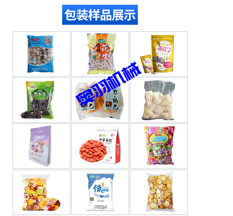 休閑食品十頭組合秤給袋式包裝機_http://885pb.com_產(chǎn)品中心_第3張