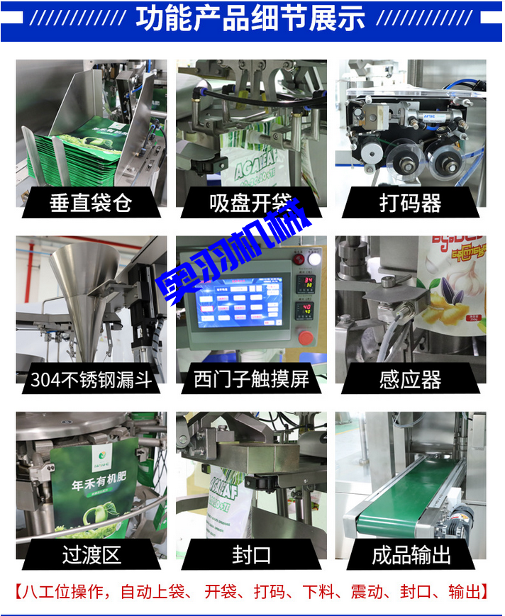 休閑食品十頭組合秤給袋式包裝機_http://885pb.com_產(chǎn)品中心_第4張